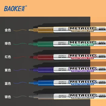 Baoke Метален маркер за бродерия, 8 цвята, водоустойчив перманентная четка за графити 1,5 мм, маркери, цвят: Златист, Сребрист, дръжка за бродерия