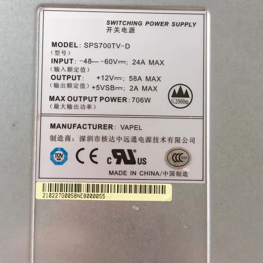 За Huawei SPS700TV-D напълно изпитано мощност на връзка1