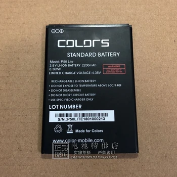 За батерията Color P50 Lite 8.36 Wh 4.35 До 2200 mah
