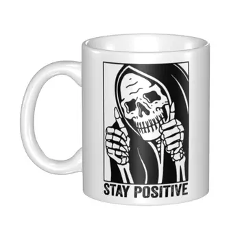 Забавен Череп Остани Позитивен Скелет Чаши за Кафе САМ Индивидуална Керамична чаша Креативен подарък