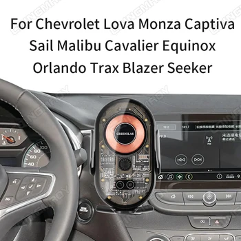 Механичен прозрачен държач за мобилен телефон за Chevrolet Monza Captiva Trax Cavalier Equinox Orlando, скоба за безжично зареждане