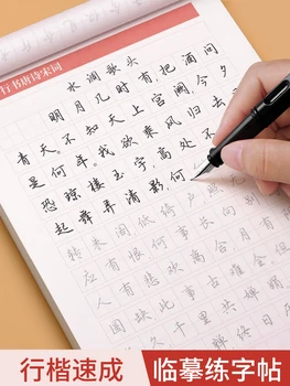 Съобщение с символ на тях Shinkai, копиране Синшу за възрастни, практиката на писането на думи, съобщението за калиграфия дръжка за възрастни, на практика момчета и момичета